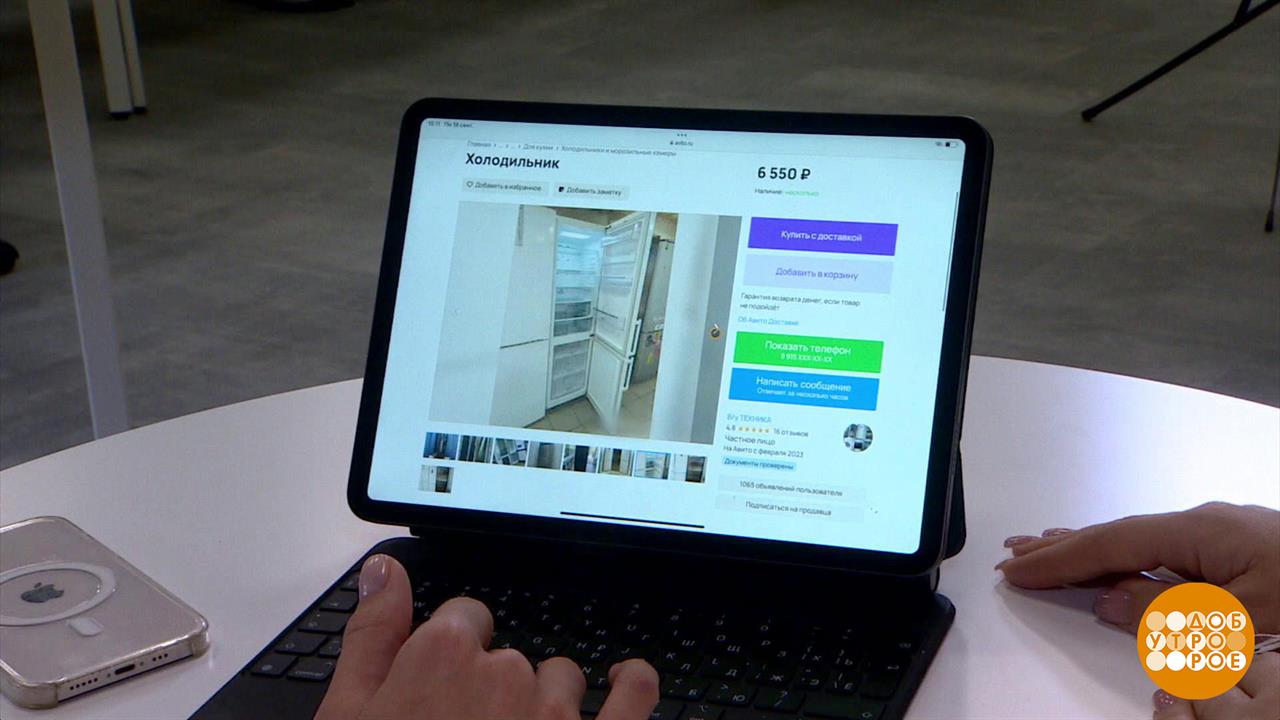 Продать ненужное: а налоги? Доброе утро. Фрагмент выпуска от 25.09.2023