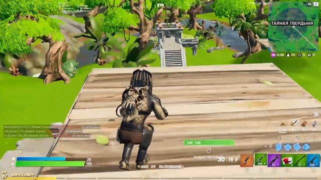 КАК СТАТЬ НЕВИДИМЫМ В ФОРТНАЙТ || МИФИЧЕСКИЙ ПРЕДМЕТ ХИЩНИКА смотреть онлайн