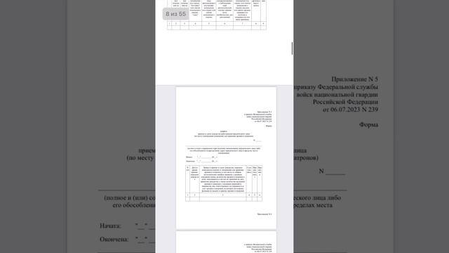 Приказ от 6 июля 2023 г. N 239
