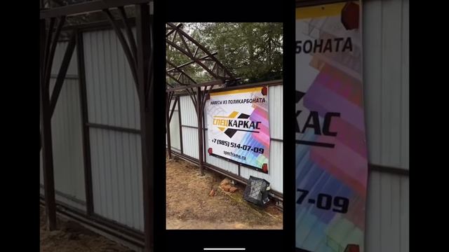 Навес для автомобиля 6х6 смотреть онлайн