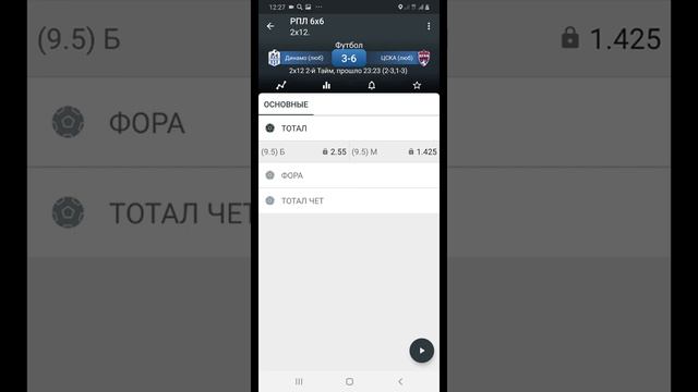 СТАВКИ НА ФУТБОЛ,КАК ЛОВИТЬ ТОТАЛ БОЛЬШЕ!!⚽️ смотреть онлайн