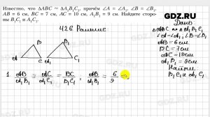 № 426 - Геометрия 8 класс Мерзляк