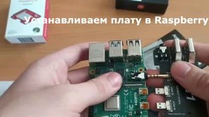 корпус для Raspberry Pi 4 Model B Argon ONE