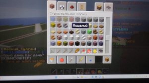 играю в Майн