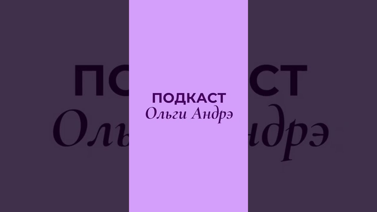 Почему не говорят о МУЖСКОМ БЕСПЛОДИИ  #подкаст #мужскоебесплодие  #эко #дети #психолог