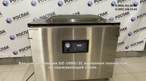 Упаковка бекона (сала, шпика) На вакуумном упаковщике DZ-1000 2L