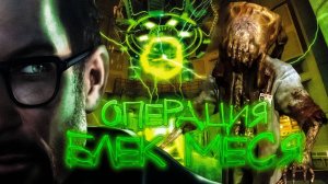 История с НУЛЯ | Black Mesa Definitive Edition | Stream