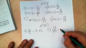 МАТЕМАТИКА 5 КЛАСС_ Разбираем тему _Дроби и деление натуральных чисел_