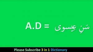 What is the Meaning of A.D in English Urdu And Chinese | ANNO DOMINI | 3 in 1 Dictionary