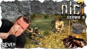 В ПОИСКАХ ШАРОВ БЮРЕРА ► S.T.A.L.K.E.R. NLC 7.  Серия 9