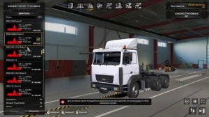 Мод Маз-6422M + DLC версия 3.3 для Euro Truck Simulator 2 (v1.43.х)