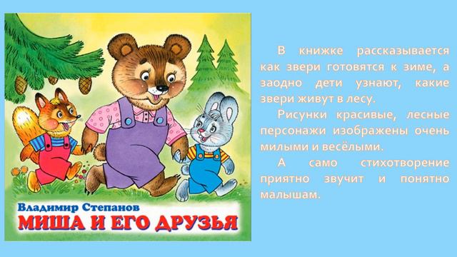 Знакомство с книгами В. Степанова смотреть онлайн