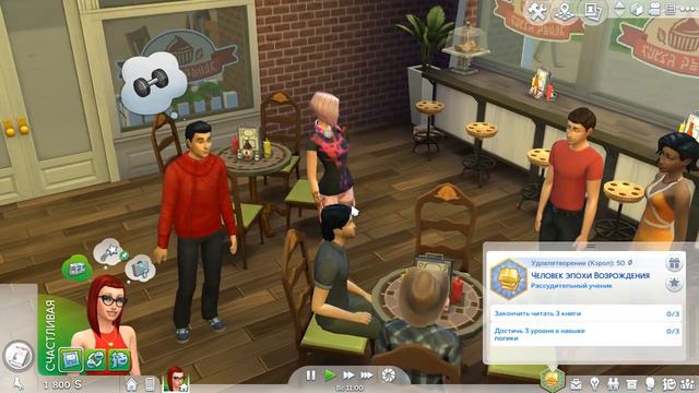 The Sims 4/Legacy Challenge/Династия Диксон/Поколение 1/Серия 1