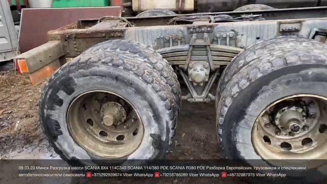 09.03.20 Минск Поступили шасси для SCANIA 114 8X4 SCANIA R380 SCANIA 114/380 Разборка грузовиков