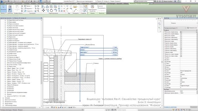 [Урок Revit Семейства] Типовая аннотация. Пример использования: "Флажок"