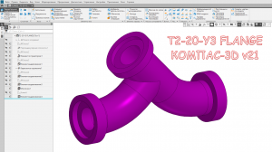 Построение детали в КОМПАС-3D v21. FLANGE _ T2-20-Y3 (без комментариев)