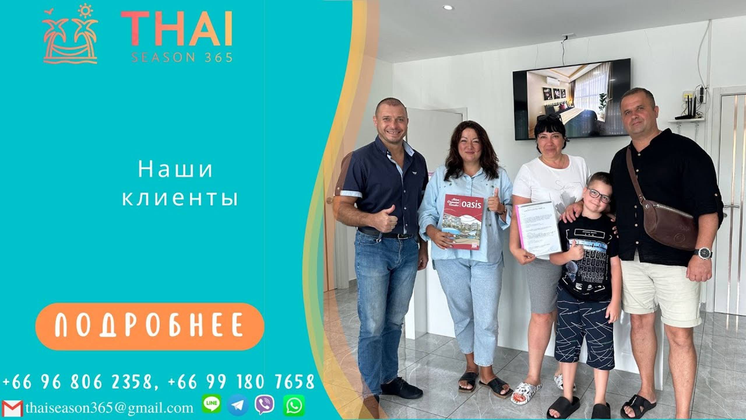 Покупка квартиры в Таиланде. Новый проект в Паттайе