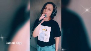 Ночной пилот | ТАИСИЯ (Дмитрий Колдун #кавер в женском исполнении) #песни #музыка #дмитрийколдун