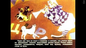 Видеоурок Худ.лит Слон А.Куприн Подготовительная группа