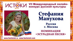 Стефания Манухова, 11 лет. Россия, г. Москва. "Вороны"