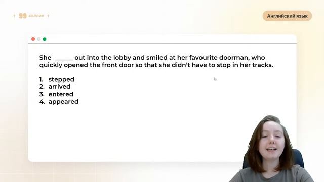 ФРАЗОВЫЕ ГЛАГОЛЫ ДЛЯ ЕГЭ | АНГЛИЙСКИЙ ЯЗЫК ЕГЭ | 99 БАЛЛОВ смотреть онлайн