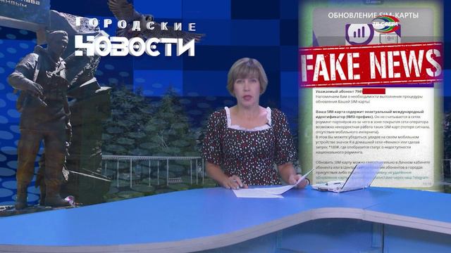 Новая схема мошенничества