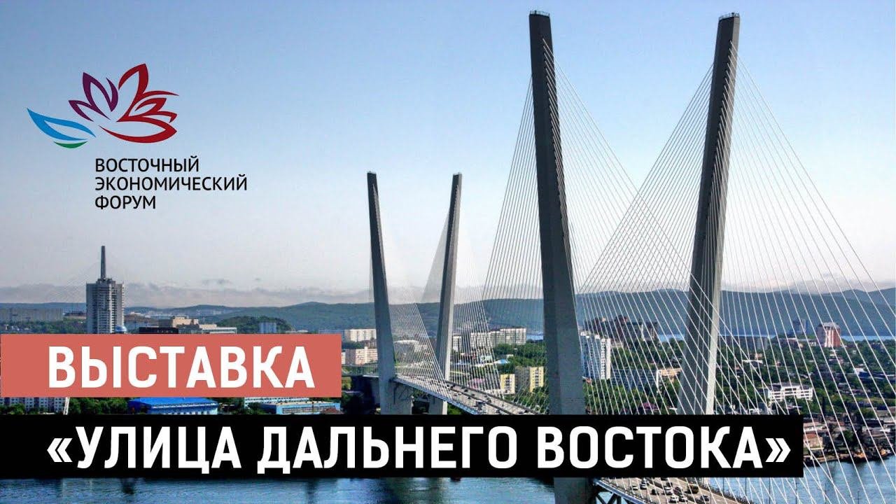 Выставка 
