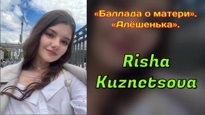 Risha Kuznetsova — «Баллада о матери». («Алёшенька»). Евгений Мартынов, Андрей Дементьев.
