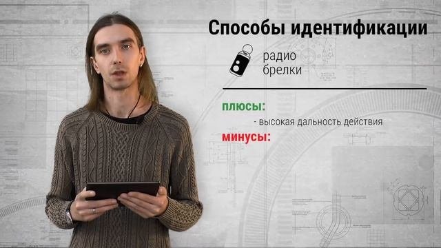 Идентификация автотранспорта. Обзор способов