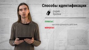 Идентификация автотранспорта. Обзор способов