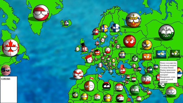 Будущее Евразии (сountryballs) №7 смотреть онлайн