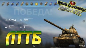 ЛТТБ Wot Blitz 3.7К Урона 5 Фрагов World of Tanks Blitz Replays vovaorsha.