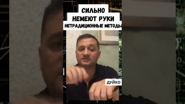 Как вернуть силу в руки, если пальцы сильно немеют?