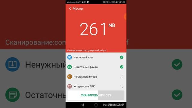 Как почистить телефон от мусора
