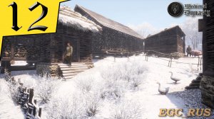 Medieval Dynasty (РЕЛИЗ) №12: "Гуси и куры"