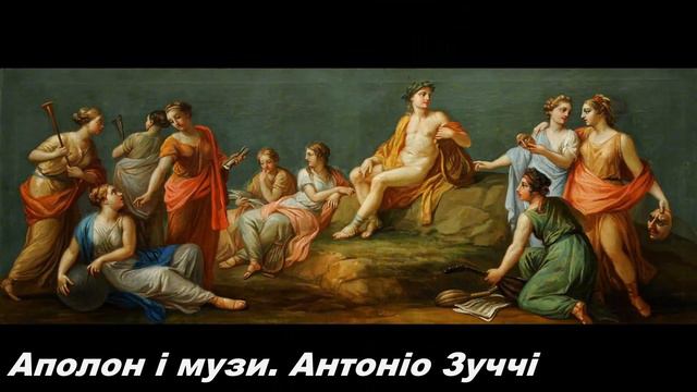 Про що говорять міфи давньої Греції?