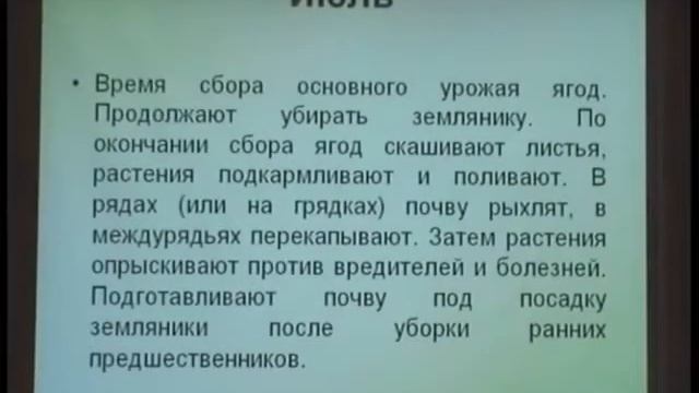 Календарь работ в ягодном саду смотреть онлайн