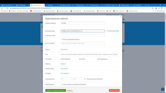 Тендер. Поиск тендеров смотреть онлайн