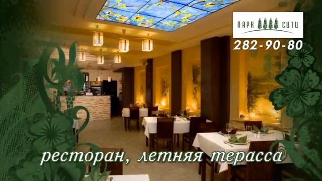 отель Парк Сити в Ростове на Дону смотреть онлайн