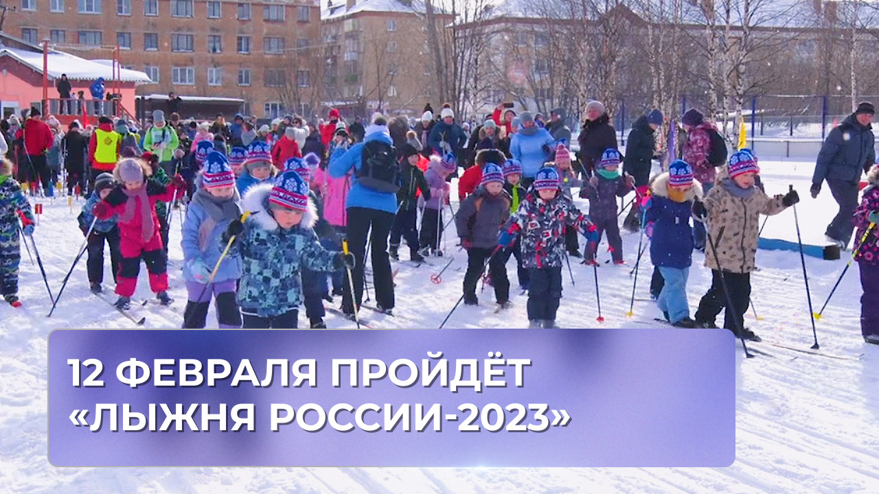 Февраль 2023 праздник. Праздники в феврале. 12 Февраля праздник. Праздники в феврале 2023.