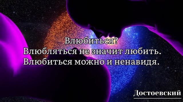 Не Женись Если Она…! Цитаты про любовь! Цитаты великих людей!