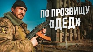 Дважды РАНЕННЫЙ продолжил бой и победил!