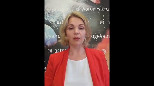 Астропрогноз на 1 и 2 июля
