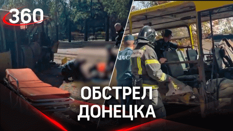 Погибшие и раненые - ВСУ обстреляли центр Донецка, взорвался автобус. Видео