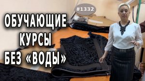 Обучающие курсы от Ирины Берзиной. Практическая и ценная информация из своего огромного опыта.