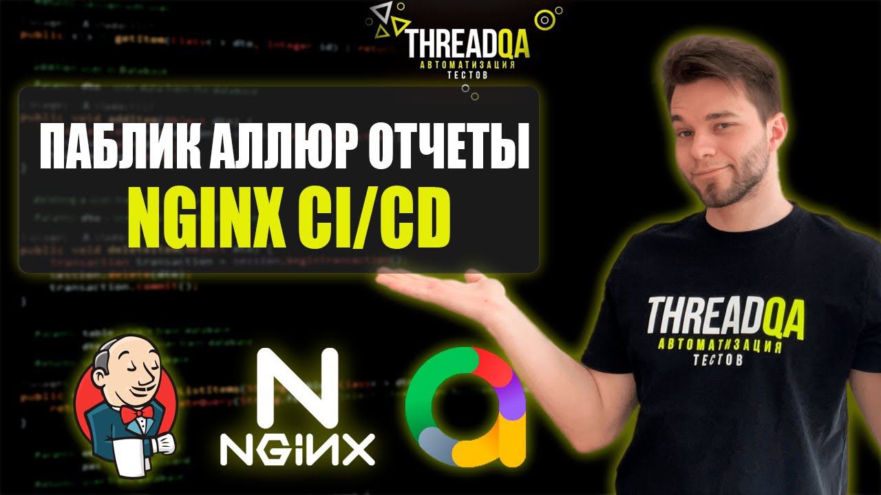 Как сделать CI/CD артефакты публичными в инфраструктуре