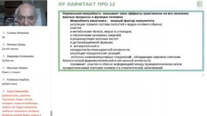 Зачем и как принимать ПРОБИОТИК - LR. Профессор В.А. Дадали