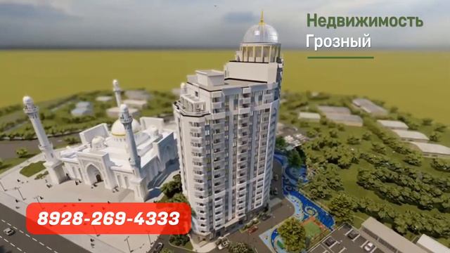 Новостройка Грозный, ЖК Эдельвейс