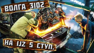 Волга 3102 на 1jz  5 ступ.Делаем догонялку!?