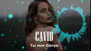 Javid - Ты моя Дунья  (Khazal Beats Remix)